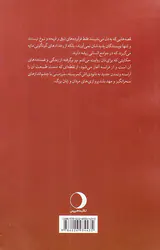 قصه ی عشق